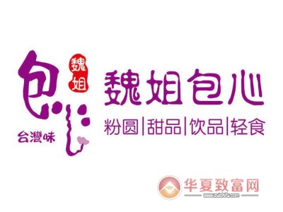 魏姐包心粉圆加盟
